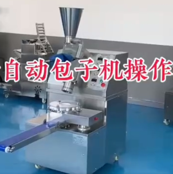 包子機不會操作、包子不成型、看這里？