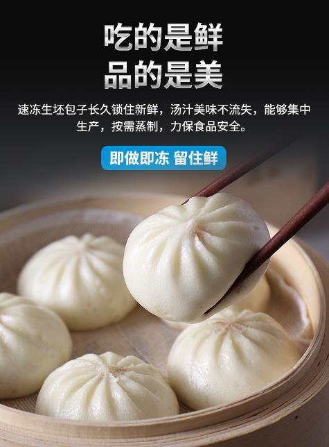 為什么選擇好運(yùn)來(lái)包子機(jī)做包子？